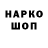 ГАШИШ гашик Dodik Tochno