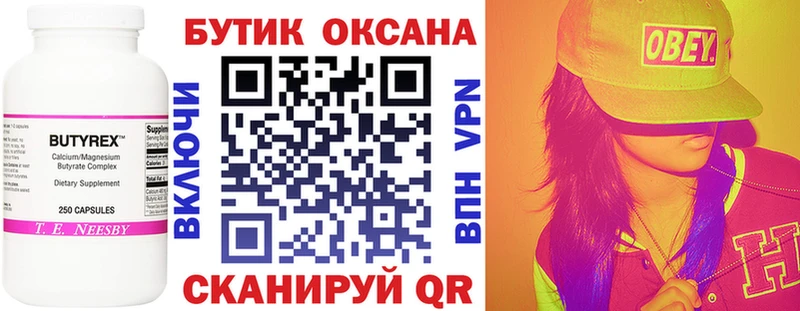 Бутират BDO 33%  где продают наркотики  Хвалынск 