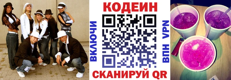 Кодеиновый сироп Lean напиток Lean (лин)  наркошоп  Хвалынск 