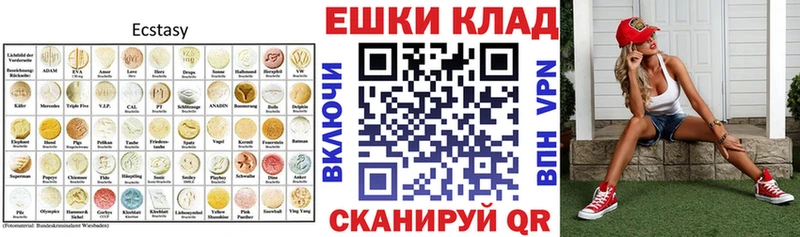 Экстази MDMA  Хвалынск 