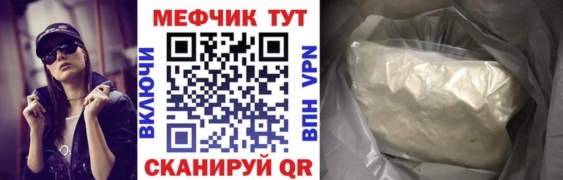 где купить   Хвалынск  Мефедрон мука 