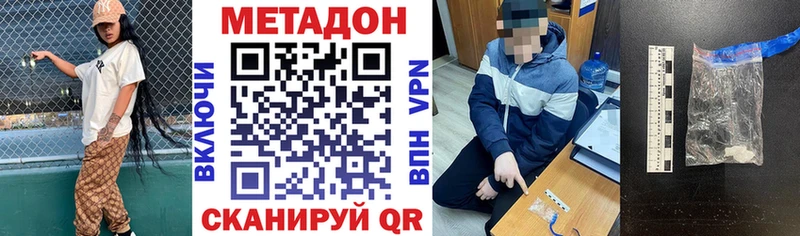 МЕТАДОН белоснежный Хвалынск
