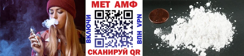 Метамфетамин винт  Хвалынск 